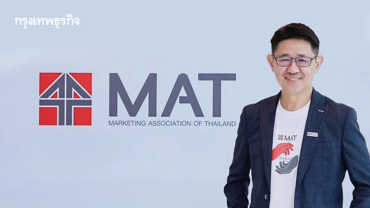 เศรษฐกิจไทยโต (3%) ยาก! แนะธุรกิจผสาน ‘ยุทธศาสตร์-ยุทธวิธี’ สู้โลกผันผวน
