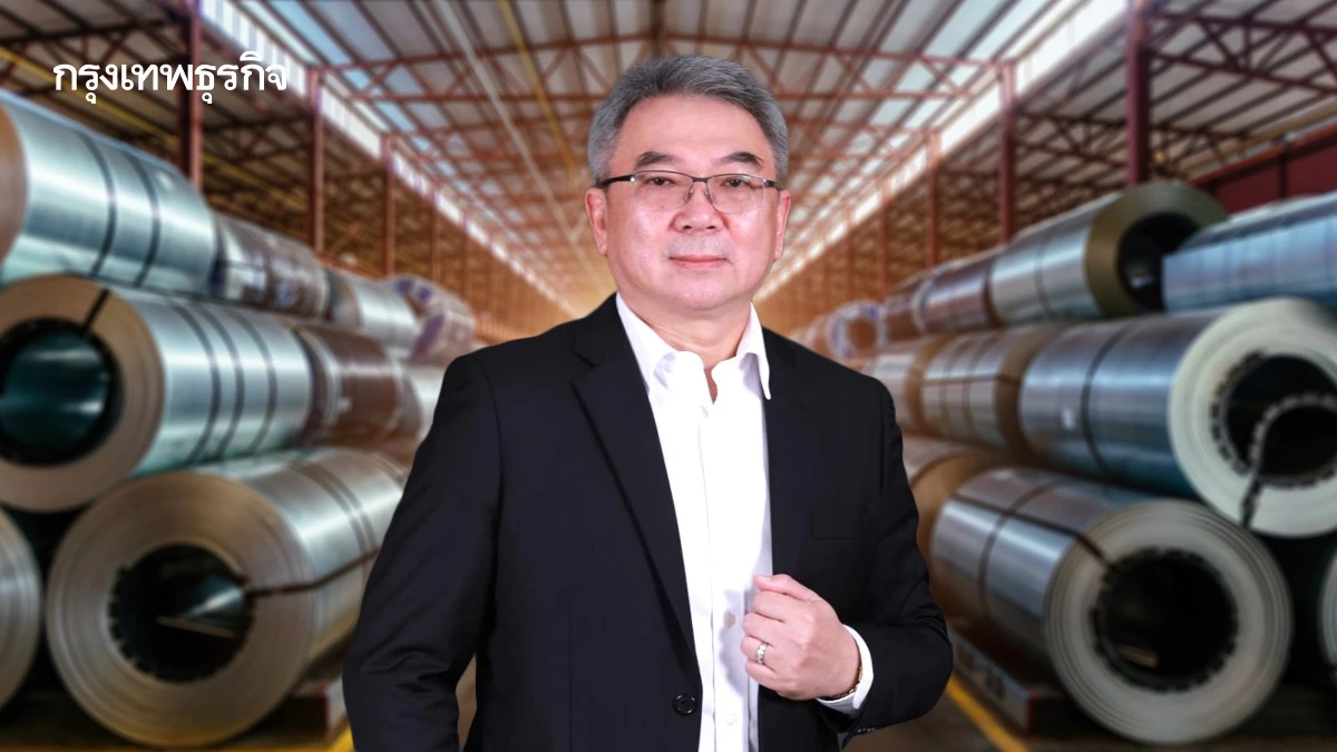 'มิลล์คอน' เตรียมผลิตเหล็กอีกครั้ง เสริมความเชื่อมั่นผู้ประกอบการไทย