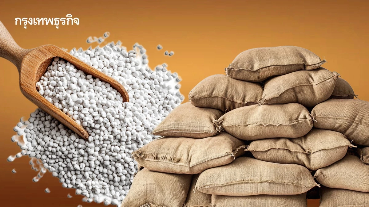 พาณิชย์ สั่ง ลดราคาปุ๋ย 10 ล้านกระสอบ ครอบคลุมพืชทุกชนิด รวม 79 สูตร