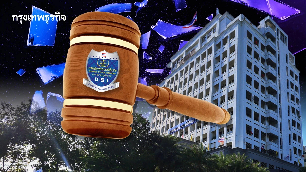 ดีเอสไอปัดขู่พยานคดีฮั้ว สว. ทำตามขั้นตอน ชี้ผู้ว่าฯดิสเครดิต