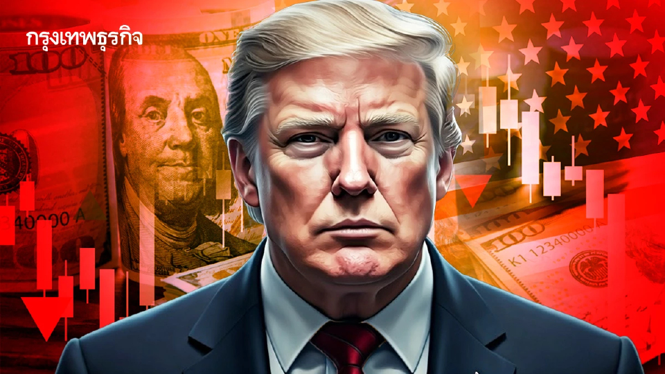 ทรัมป์เลื่อนเส้นตายเก็บภาษีนำเข้าอียู 50% ออกไปถึง 9 ก.ค.