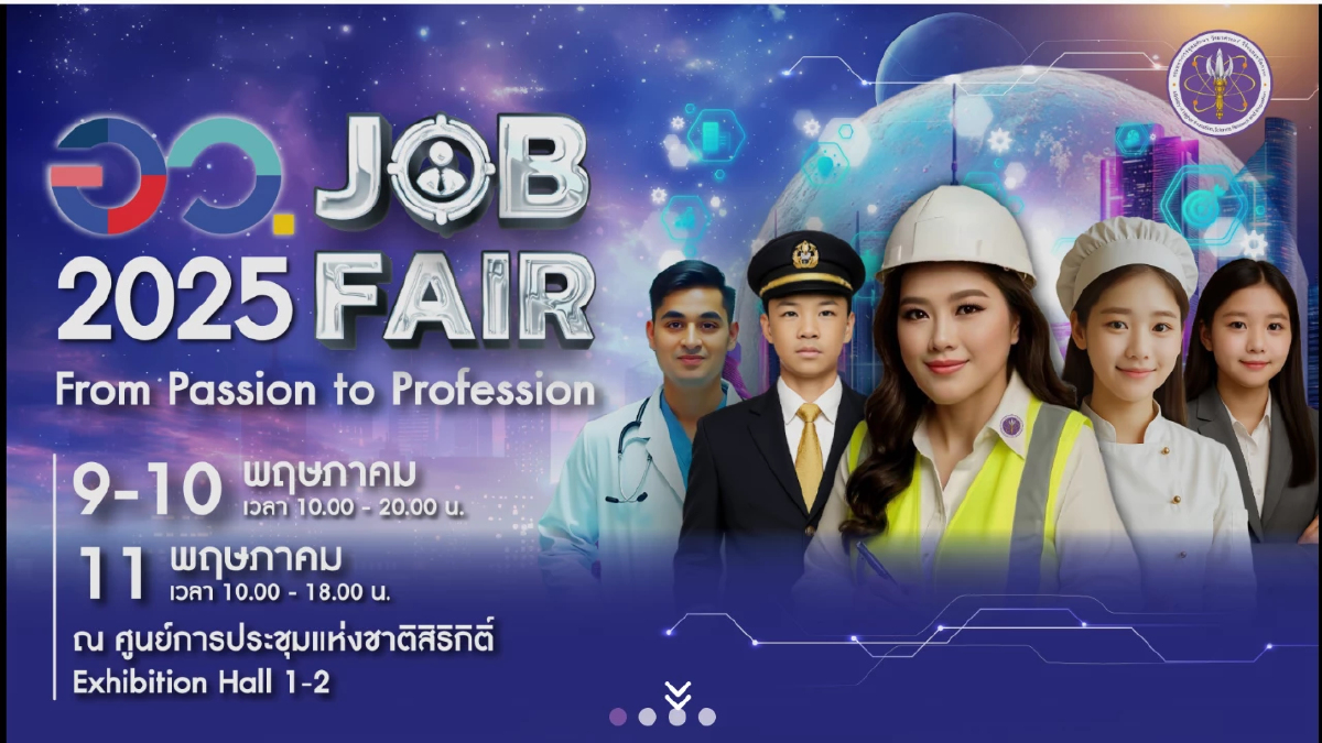 “อว. JOB FAIR 2025” มหกรรมตลาดแรงงาน รับสมัครกว่า 150,000 อัตรา 