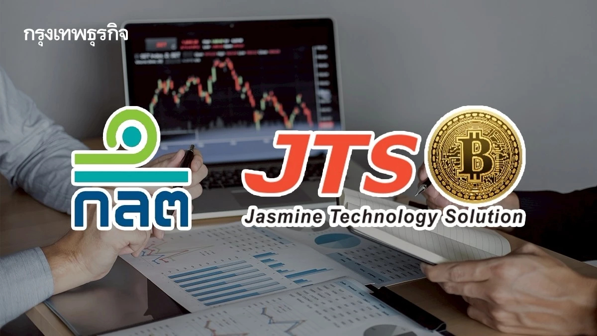 ก.ล.ต. เตือนผู้ถือหุ้นกู้ JTS 3 รุ่น ใช้สิทธิประชุม 8 พ.ค.นี้