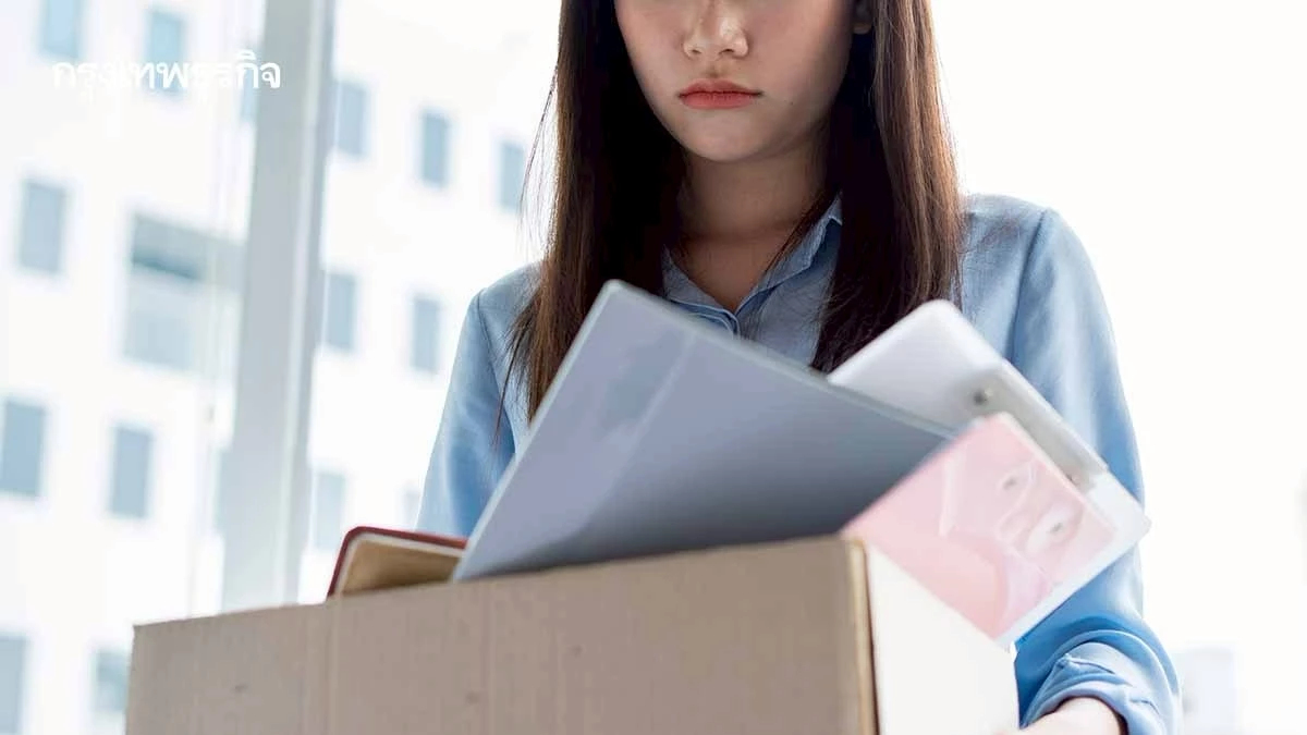 'กองทุนประกันความเสี่ยง' ป้องกันลูกจ้างถูกเบี้ยวเงินเลิกจ้าง