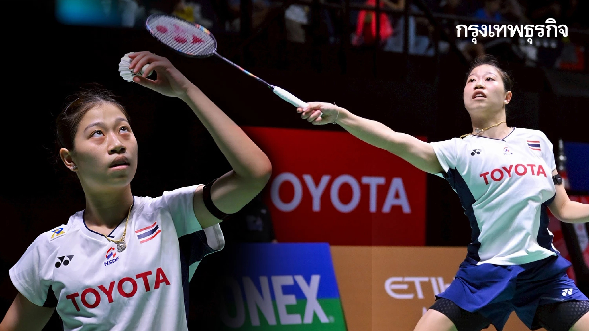 ถ่ายทอดสดแบด 'พรพิชชา เชยกีวงศ์ พบ จาง เป่ยเหวิน' สิงคโปร์ โอเพ่น