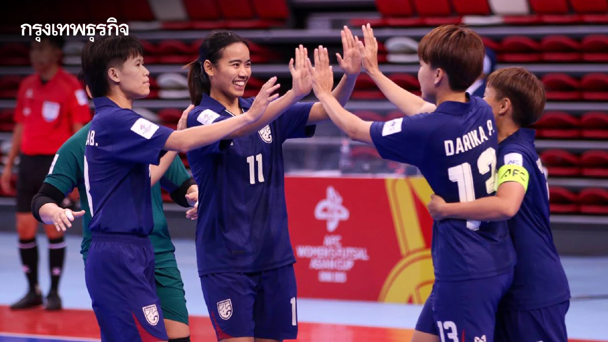 ฟุตซอลหญิงไทย ชนะ บาห์เรน 4-0 ประเดิมศึก ชิงแชมป์เอเชีย 2025 นัดแรก