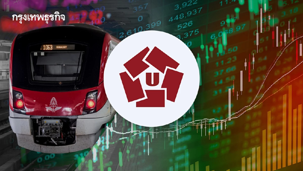 หุ้น UNIQ พุ่งชนซิลลิ่ง 29.46% รับเงินชดเชยก่อสร้างรถไฟสายสีแดง มูลค่ากว่า 7.4 พันล้าน