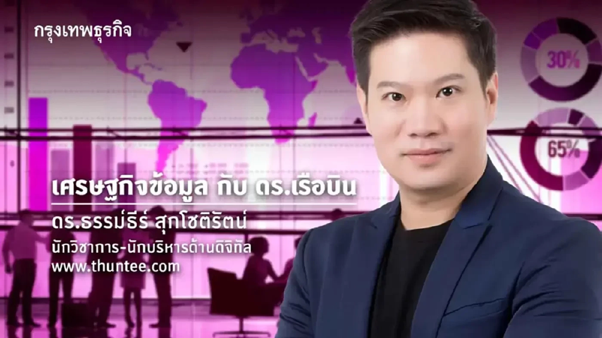 “AI ปราบโกง” โครงการ AI แรกที่ภาครัฐควรทำ