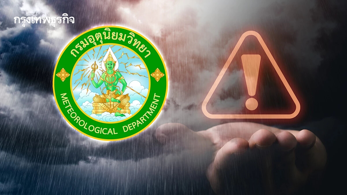 เตือนมรสุมเข้า ไทยมีฝนเพิ่มขึ้น 21-24 มิ.ย. เหนือ-อีสาน ฝนตกหนัก