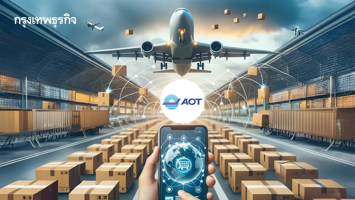 ขนส่งสินค้าทางอากาศฟื้น 100% ทอท.หาทุนใหม่ รับดีมานด์ 2.7 ล้านตัน