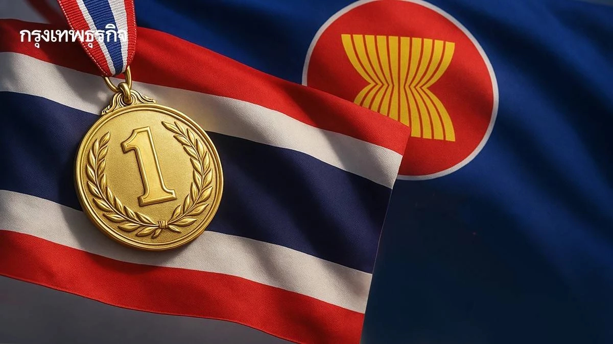 SDG Index 2025 ไทยคว้าที่ 1 อาเซียน อันดับโลกขยับขึ้นที่ 43 ยากจนลด-การศึกษาดี