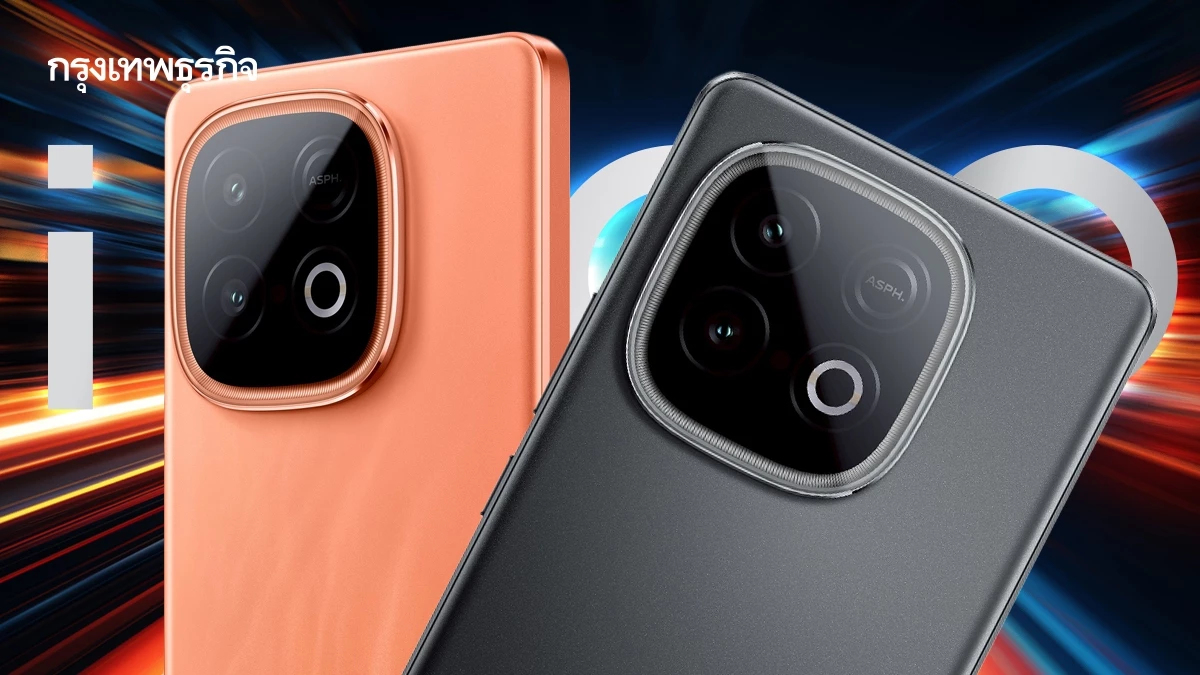 รับจบทุกเกม! 'iQOO Neo 10' อาวุธใหม่เกมเมอร์ไทย ในราคาสุดช็อก