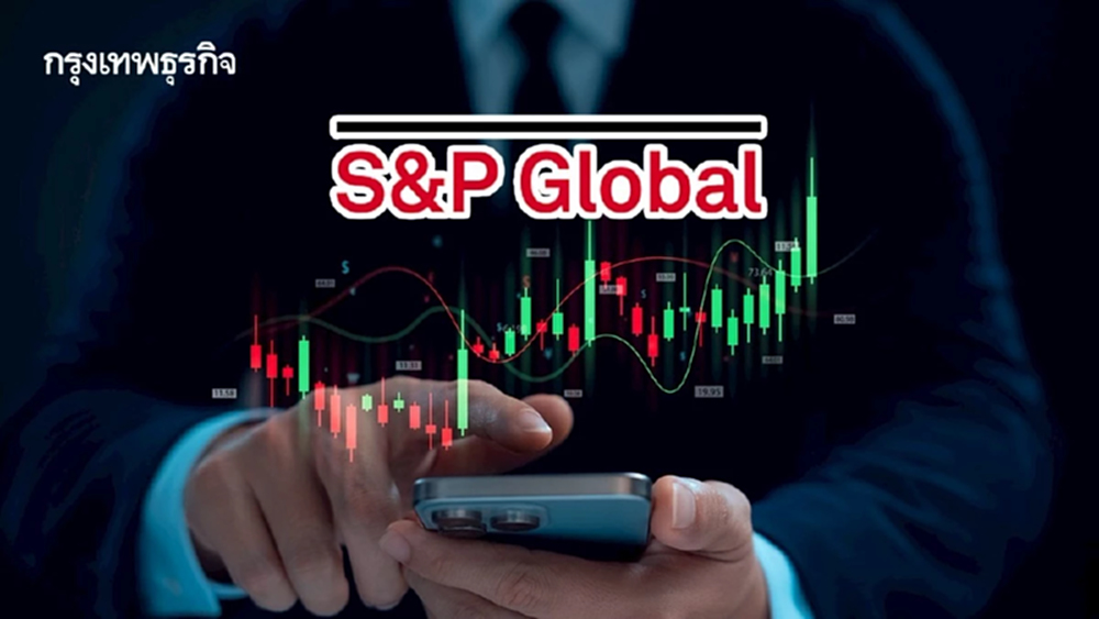 S&P คงอันดับเครดิตเรตติ้งไทยที่ BBB+ ชี้ท่องเที่ยว-ลงทุนรัฐ หนุนเศรษฐกิจ