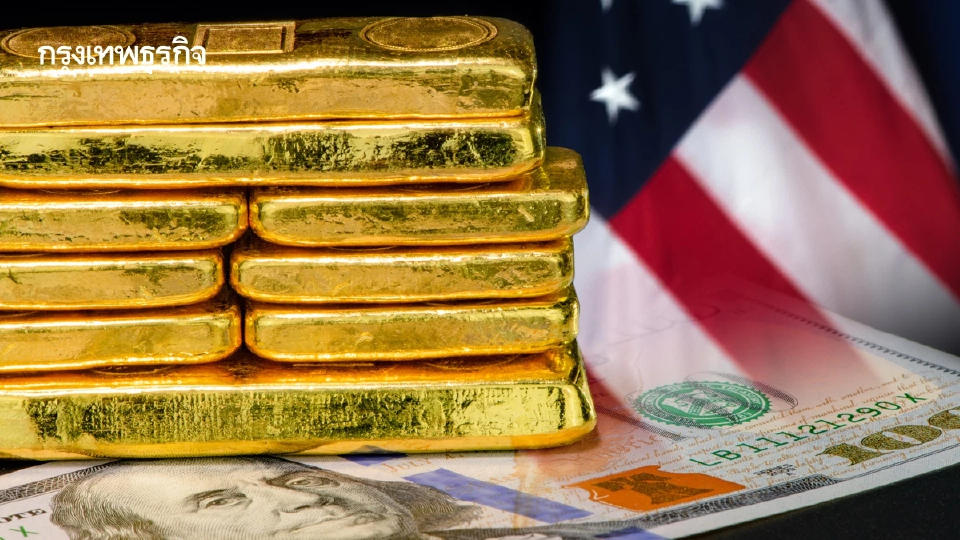 ราคาทองคำโลกทรงตัว จากนักลงทุนรอข้อมูลเศรษฐกิจของสหรัฐ