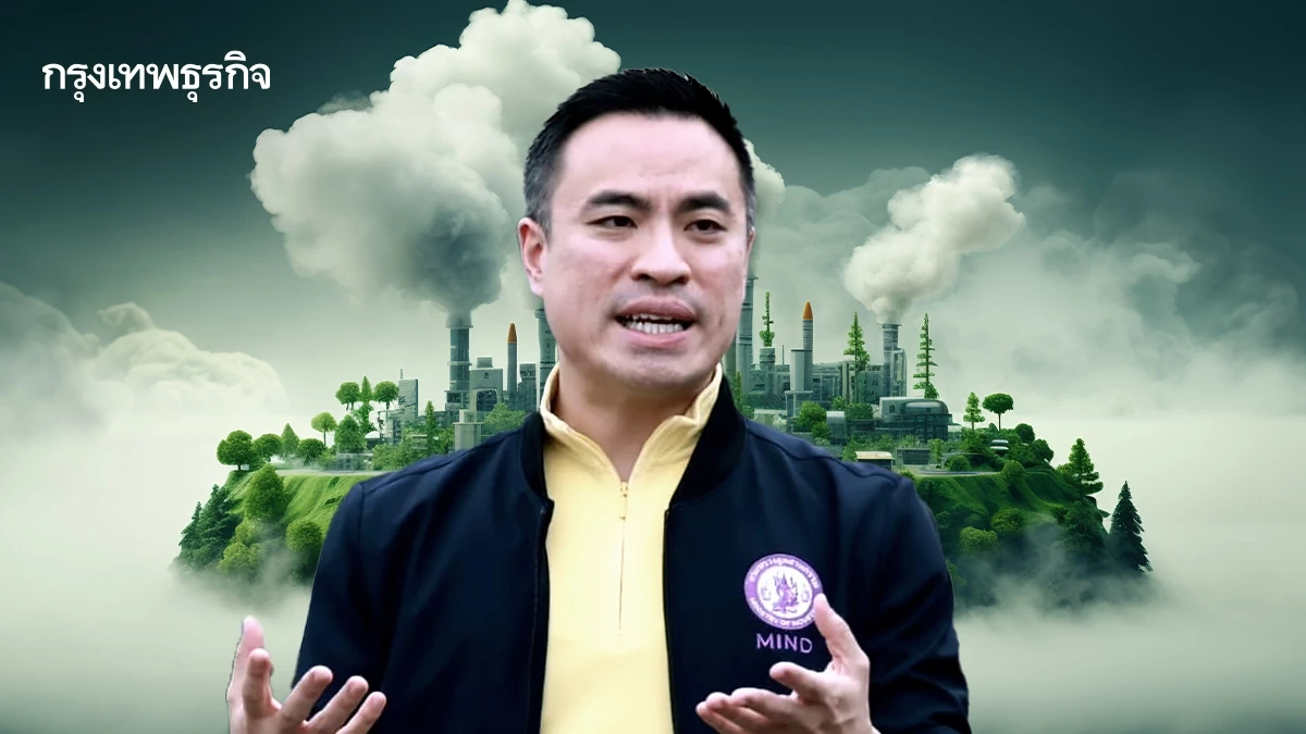 'เอกนัฏ' ชี้ไทยต้องอยู่เป็น สู้การค้าโลก ชูอุตสาหกรรมสีเขียวดัน GDP โต