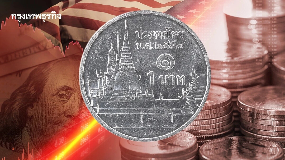 เงินบาทแตะระดับแข็งค่าสุด รอบ 8 เดือน ที่ 32.37 บาท กังวลภาษีทรัมป์