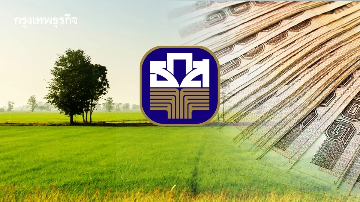 ‘คลัง’ เดินหน้า 2 มาตรการอุ้มเกษตรกร แก้หนี้เรื้อรัง-ตั้งกองทุนวิจัย