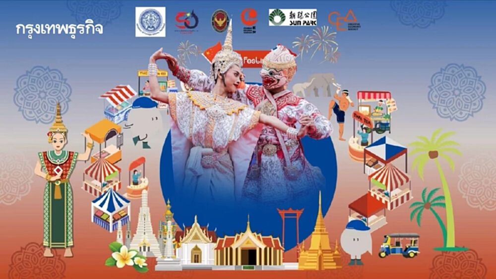 จีนนับหมื่นคนเที่ยว ‘ไทยเฟส ปักกิ่ง’ ปี 2025 ทิศทางท่องเที่ยวไทย
