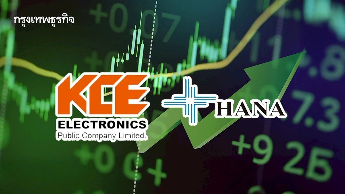 2 หุ้นชิ้นส่วนฯ พุ่งแรง กว่า 10% เก็งกำไรงบไตรมาส 2/68  จับตาเจรจาภาษีทรัมป์ใกล้ได้ข้อสรุป