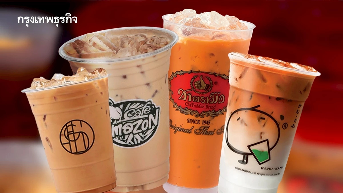 ‘ชาไทยสีส้ม’ ไม่อันตราย ถ้ากินไม่เกิน 3 แก้ว! ย้ำ สีสังเคราะห์เรื่องปกติ แม้บางส่วนเริ่มกังวล