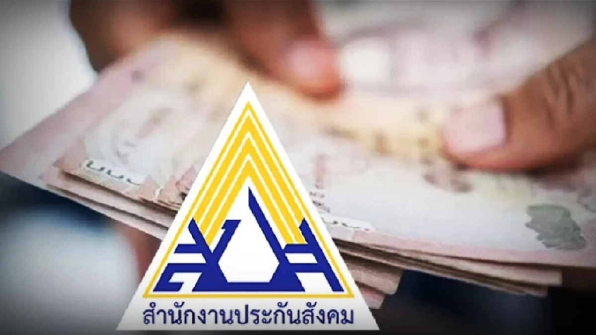 เรื่องใหญ่! เงินบำเหน็จชราภาพ ประกันสังคม CIB แจ้งเตือนล่าสุด