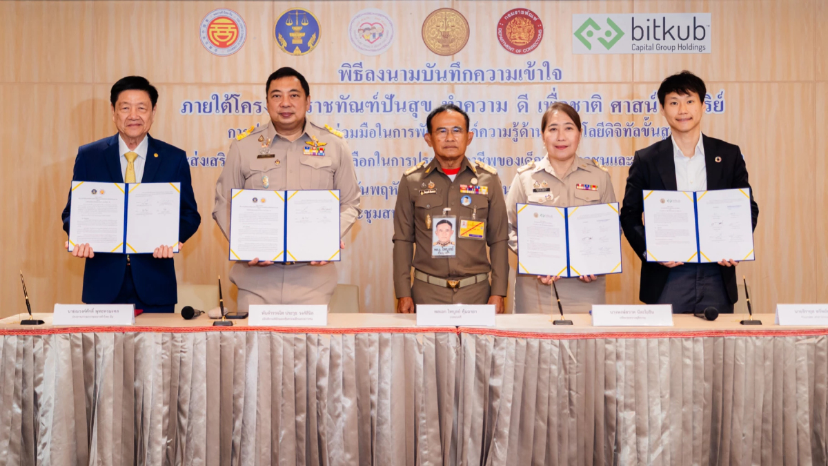 บิทคับ กรุ๊ป จับมือ กระทรวงยุติธรรม จัด Roadshow ส่งต่อความรู้-โอกาส-ชีวิตใหม่