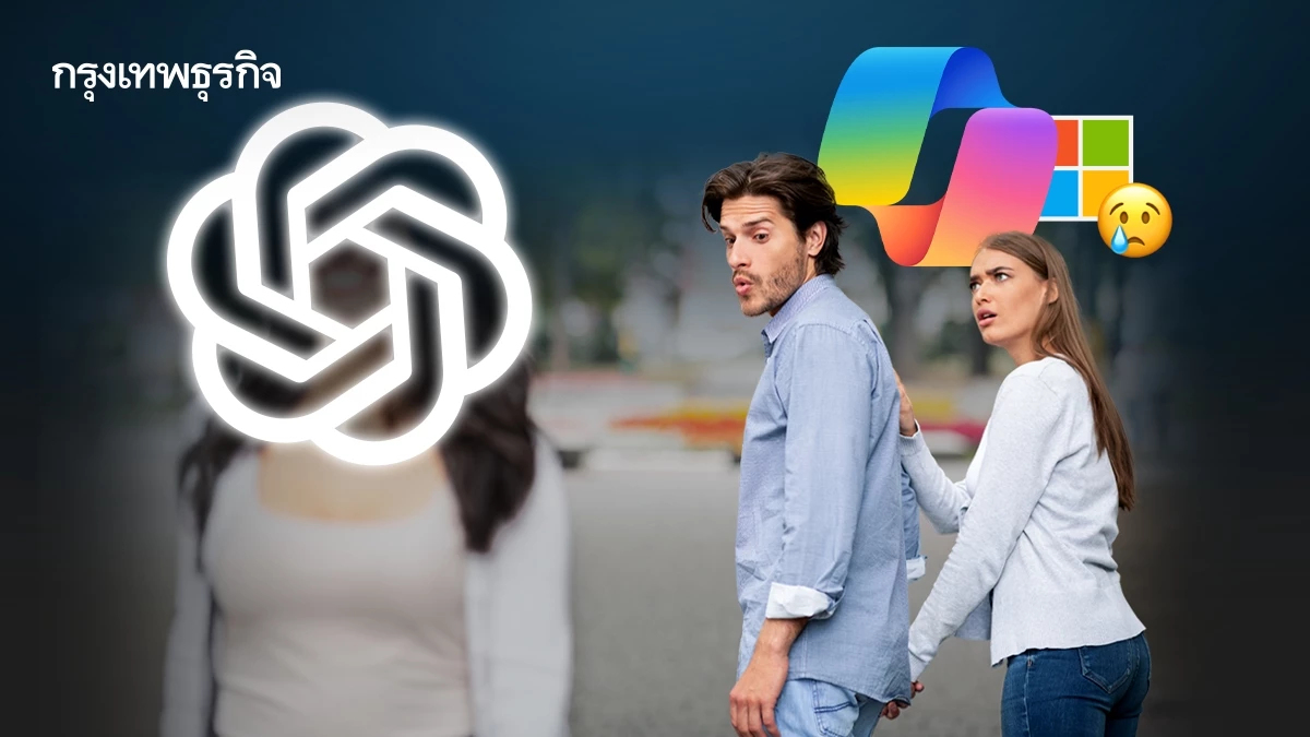 Microsoft ลงทุนให้ Open AI แต่คนใช้ ChatGPT มากกว่า Copilot