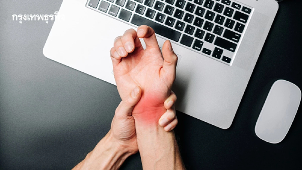 มือชาบอกโรค 'วัยทำงาน'ควรรู้ '4 ตำแหน่ง' มีโรคอะไรซ่อนอยู่