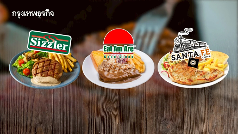 เทียบฟอร์ม ‘3 ยักษ์สเต๊ก’ ในไทย ปี 2567 กำไรโตพุ่งพันเปอร์เซ็นต์!