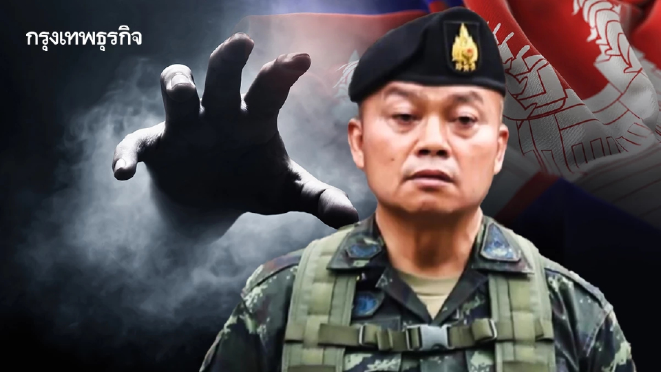 พระสิ้นคิด ฟาดหมอผีเขมร ทำคุณไสยใส่ พลโทบุญสิน พาดกลาง แม่ทัพภาค 2