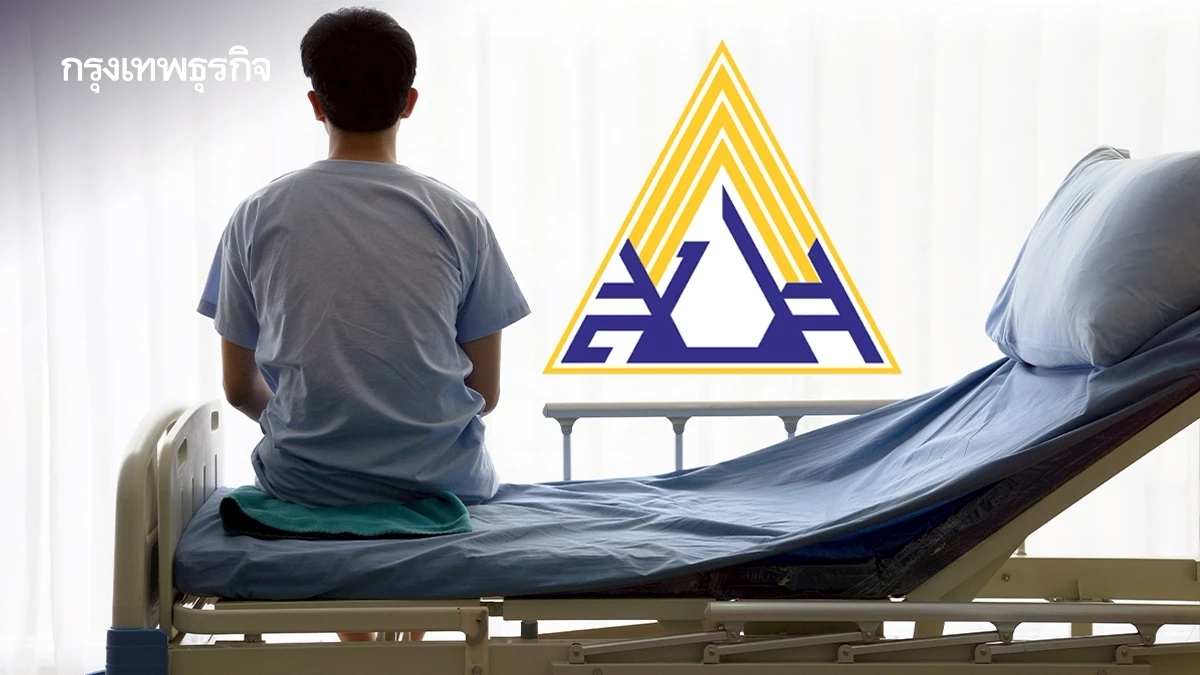 เจ็บจากการทำงาน? ไม่ต้องกังวล ประกันสังคมดูแลค่ารักษา-ชดเชยครบ