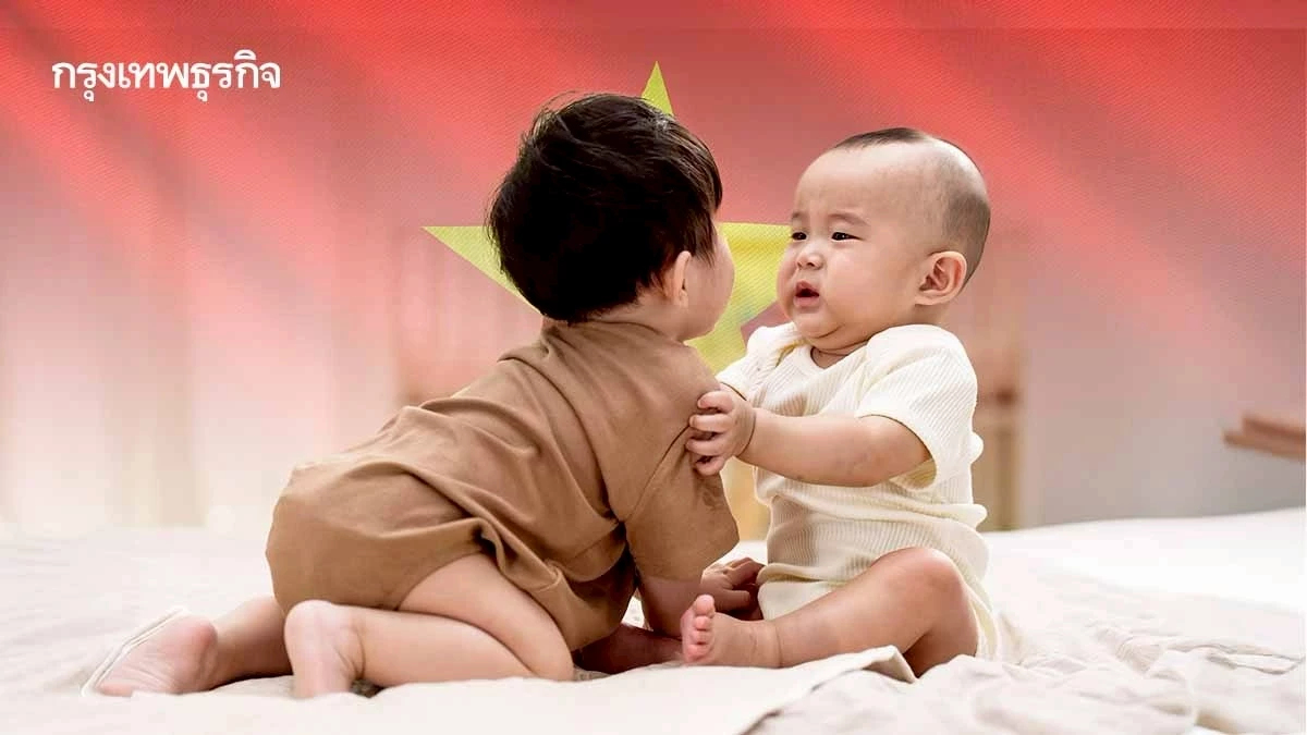 ‘เวียดนาม’ ยกเลิก ‘นโยบายลูก 2 คน’ หวังยับยั้งอัตราเกิดใหม่ตกต่ำ