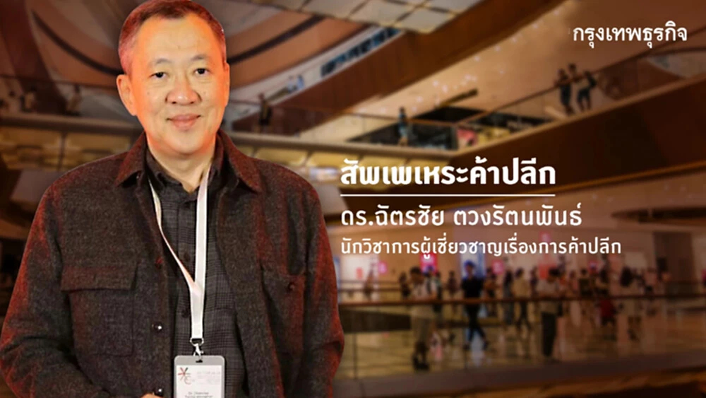 เศรษฐกิจอีสาน 2 ทศวรรษ (พ.ศ.2540-2560) ข้อเท็จจริงที่หลายคนอาจไม่เคยตระหนัก (จบ)