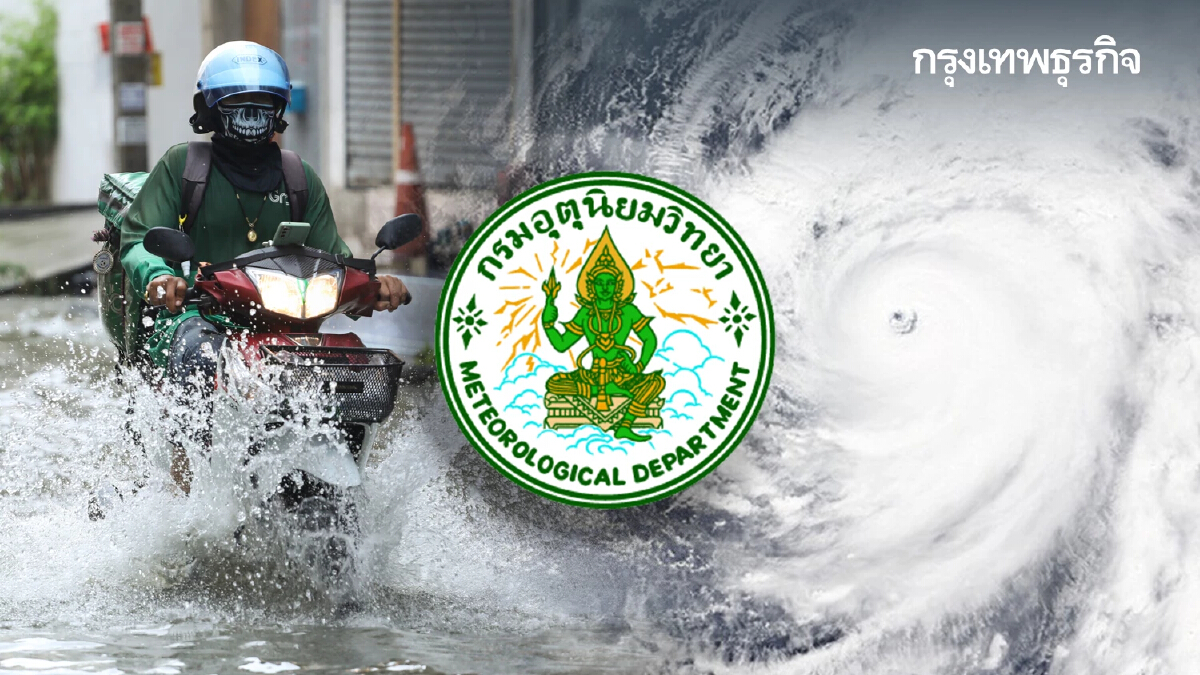 ฝนหนักสุดทั่วไทย 70% อุตุ เตือนฝนตกหนักถึงหนักมาก น้ำท่วมรอบใหม่