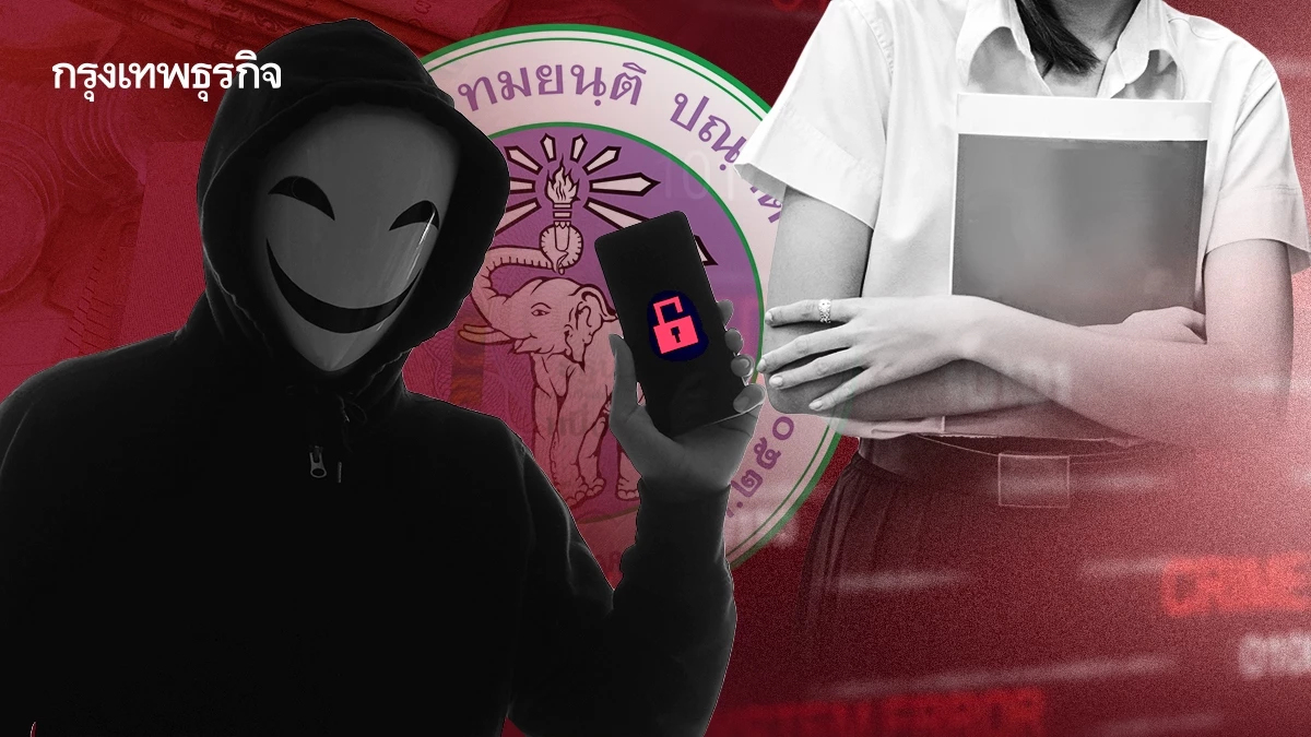 แฉเหมือนสะกดจิต! นักศึกษา มช. โดนหลายคน ถูกหลอกโอนเงินรวม 2 ล้าน