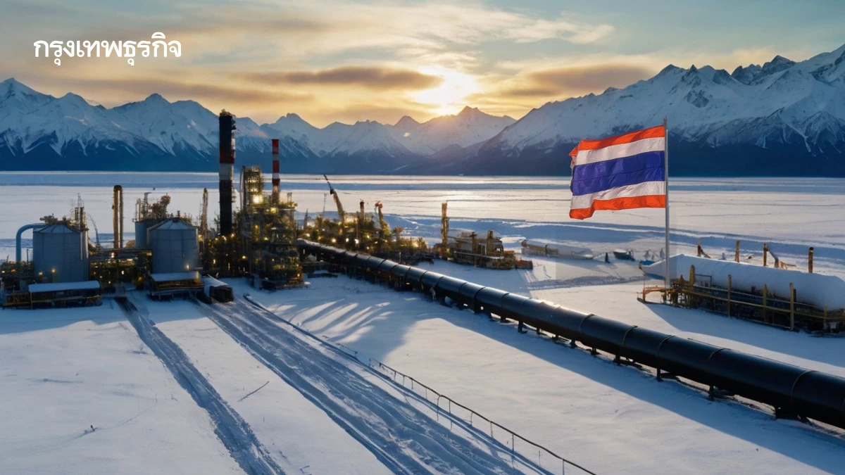 เปิดความพร้อม“แหล่งอะแลสกา”     ไทยสนนำเข้าหนุนพลังงานมั่นคง