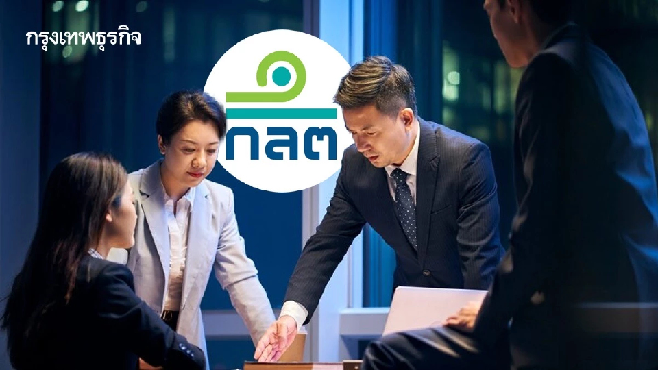 ก.ล.ต. ปรับเกณฑ์ ผู้ประกอบธุรกิจ ตรวจสอบข้อมูลลูกค้าระหว่างกัน