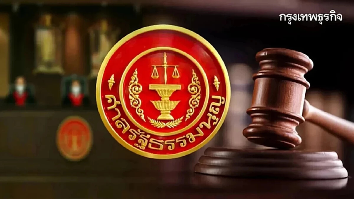 ศาล รธน.ตีตก 3 คำร้องรวด! ขอ สว.หยุดปฏิบัติหน้าที่ กล่าวหาคดีฮั้ว