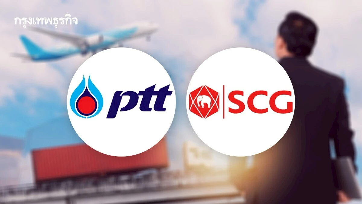 ปตท.-SCG ตัดทิ้งธุรกิจขนส่งสินค้า ลดลงทุนซ้ำซ้อน เน้น Core business