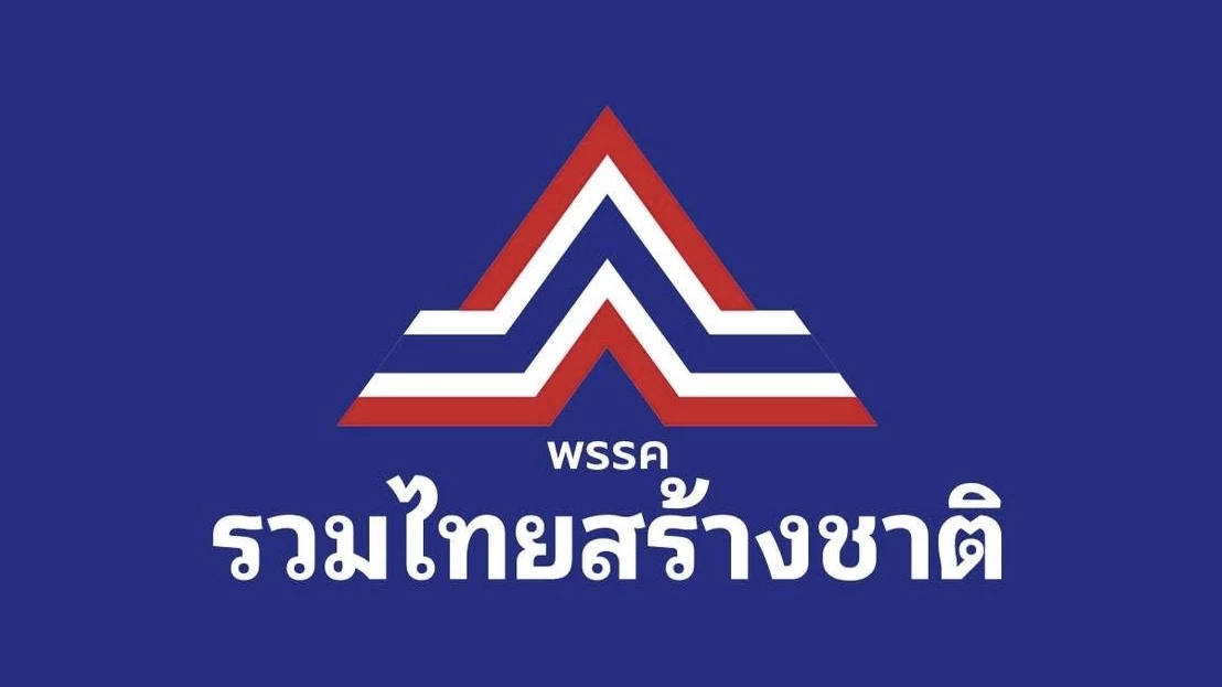18 สส. รทสช. หนุน ‘นายกฯ’ ไปต่อ เมินมติ กก.บห. หวัง ‘พีระพันธุ์’ ส้มหล่น