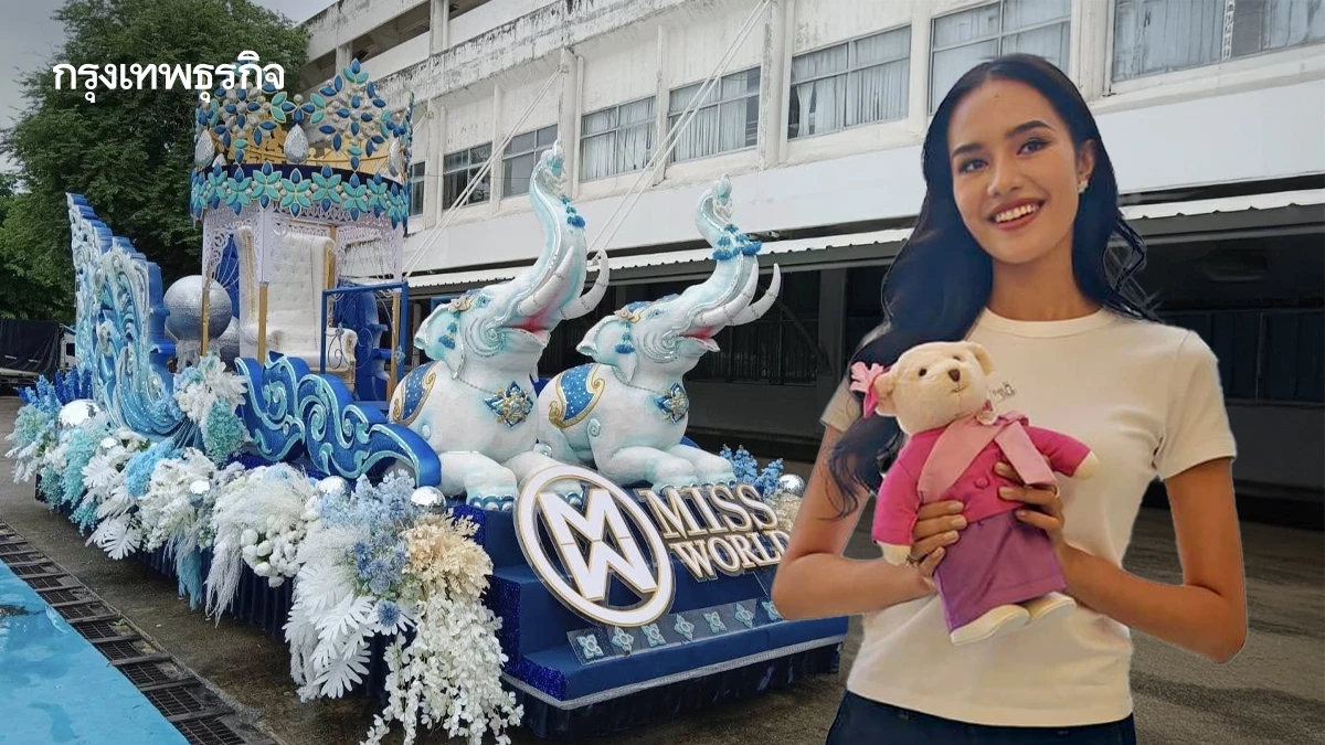 เช็กทางเลี่ยงรถติด ต้อนรับ 'โอปอล สุชาตา' Miss World 2025 กลับไทย