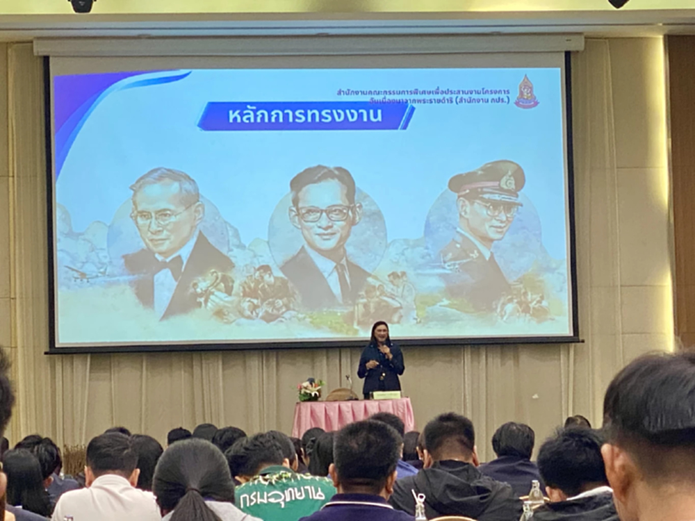 กรมอุทยานแห่งชาติฯ สืบสาน รักษา ต่อยอด โครงการพระราชดำริ