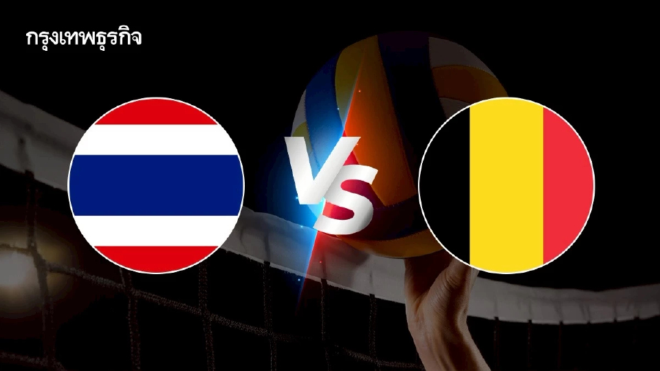 ถ่ายทอดสดวอลเลย์บอลหญิง 'ไทย พบ เบลเยียม' เนชันส์ลีก VNL 2025 นัด 2