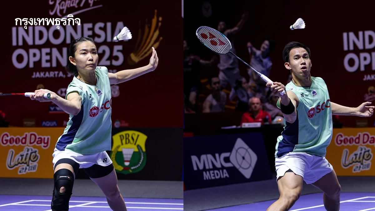 บาส-เฟม สร้างประวัติศาสตร์ ชิงอินโดนีเซีย โอเพ่น 2025 ลุ้นแชมป์