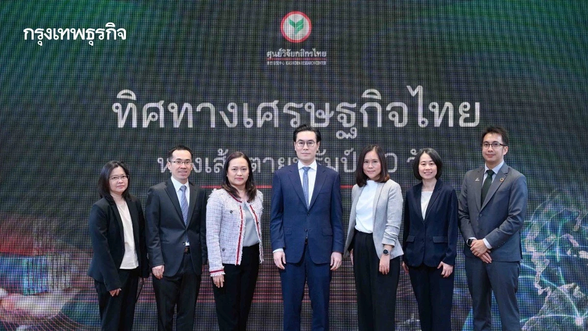 กสิกรไทย คงเป้า ‘จีดีพี’ ปีนี้ที่ 1.4% ท่ามกลางความไม่แน่นอน
