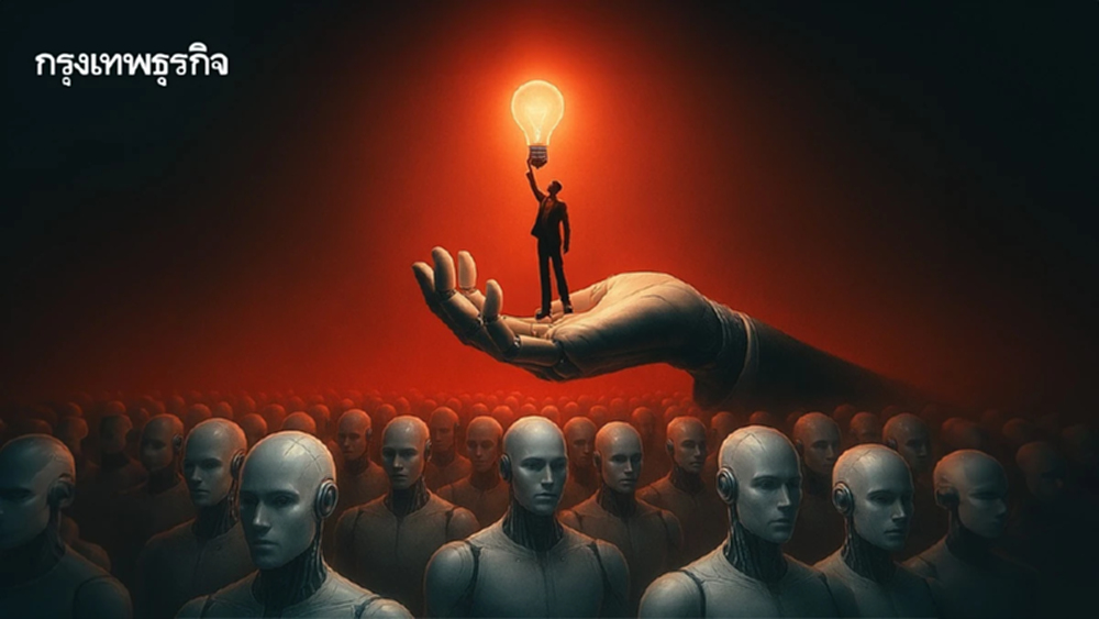 4 วิธีเอาชนะ AI วัยทำงานต้องรอด อย่าให้ปัญญาประดิษฐ์แย่งงานคุณ