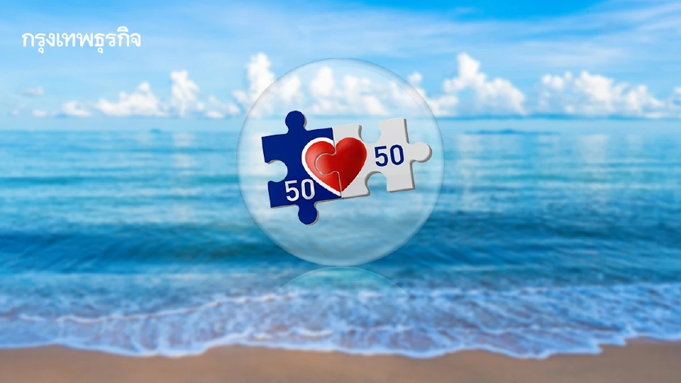 เที่ยวไทยคนละครึ่ง 2568 สรุปมาตรการเด็ด ก่อนเปิดลงทะเบียนคืนนี้