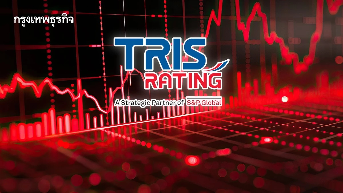ทริสเรทติ้ง ส่องธุรกิจโบรกปี 68 คาด’รายได้- กำไร‘ แนวโน้มลดลงต่อ