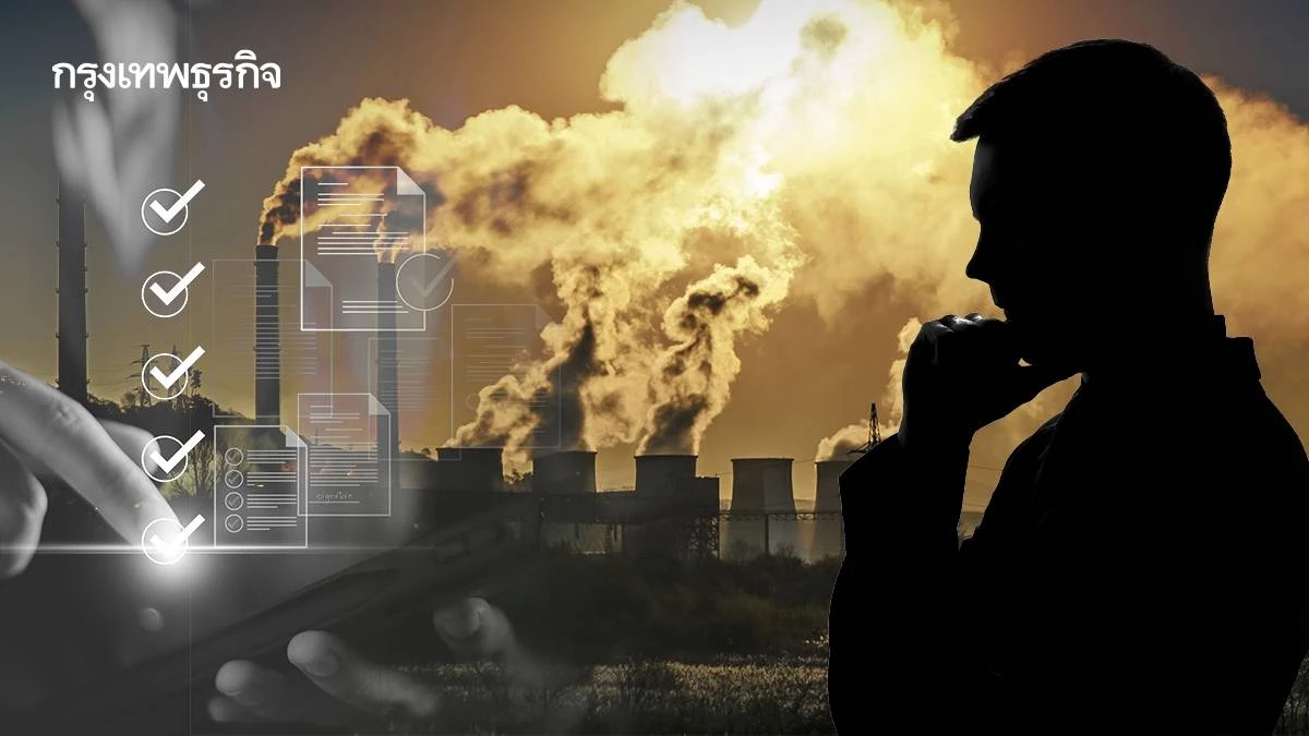 เปิดผลสำรวจ 2025 คนไทยเชื่อว่า ปัญหาสิ่งแวดล้อม สำคัญกว่า ค่าครองชีพสูงขึ้น