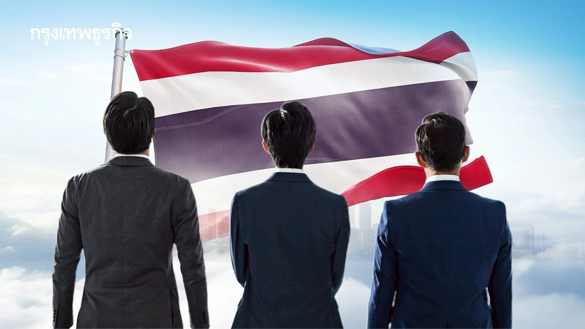 มองการพัฒนาของไทยจากหลากแง่มุม | บ้านเขาเมืองเรา